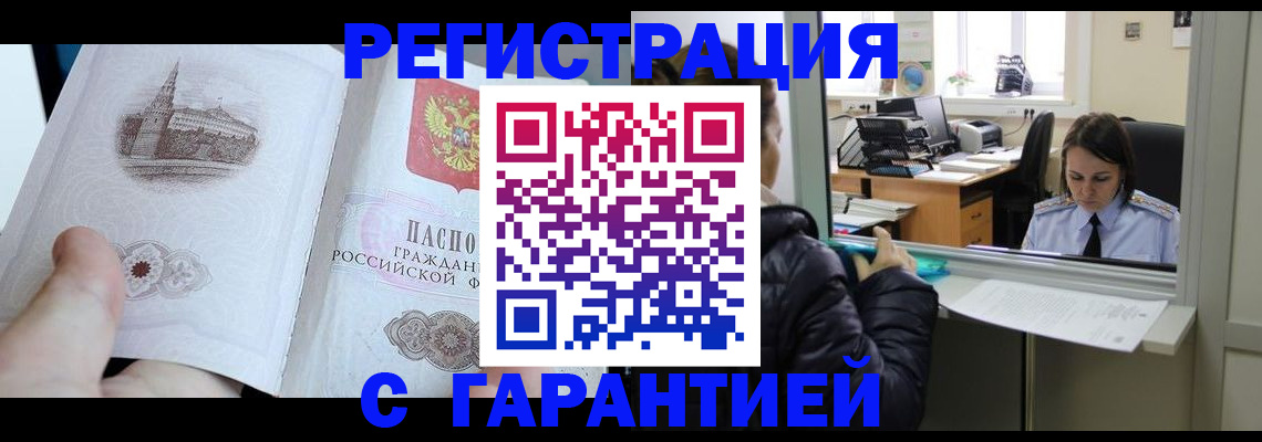 прописка для школы в Волхове