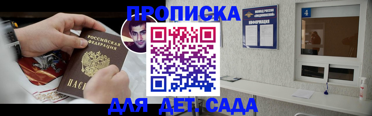 временная регистрация адрес в Волхове