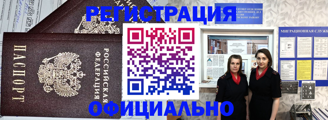временная регистрация для всех в Волхове